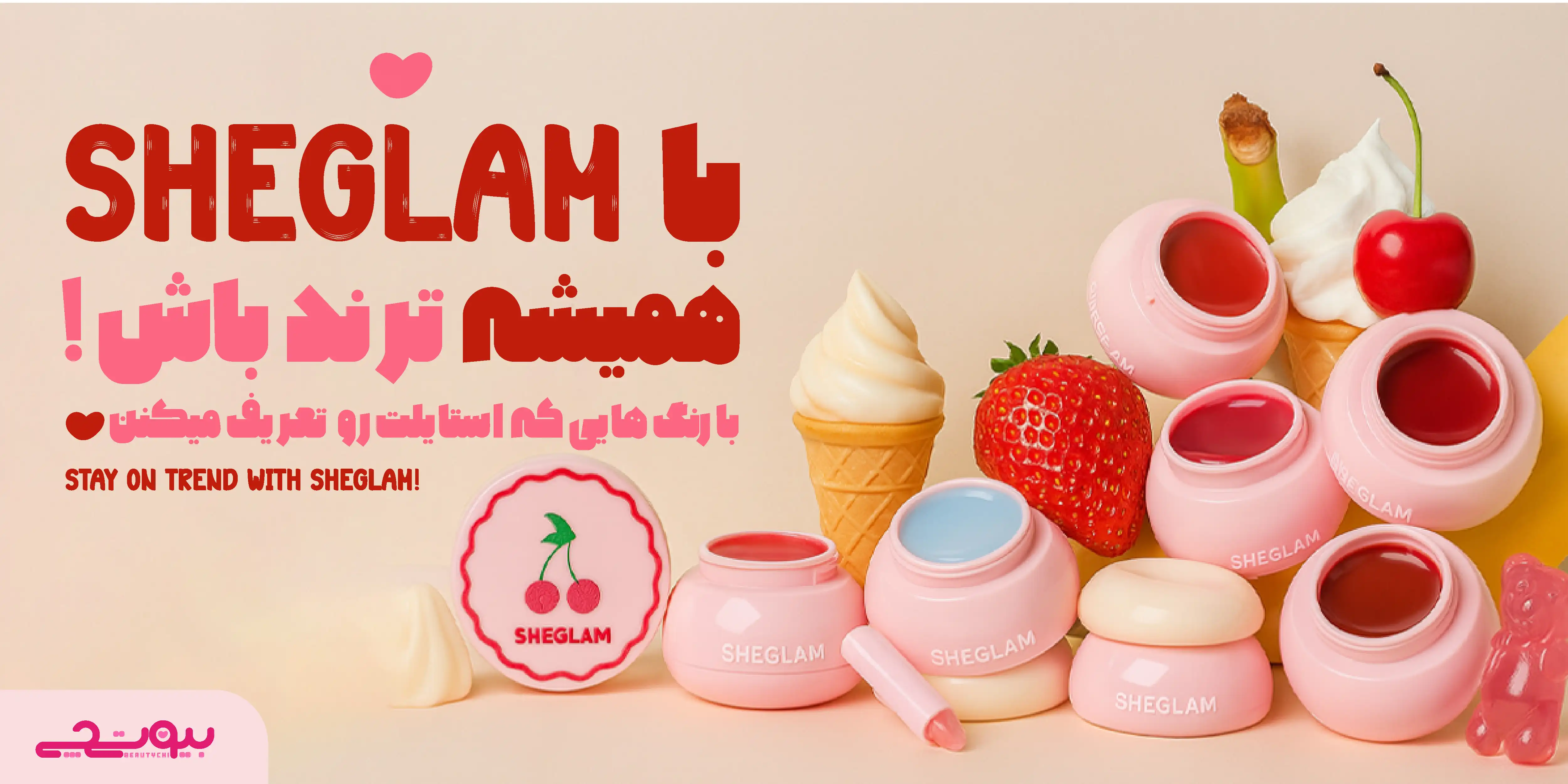 محصولات شیگلم