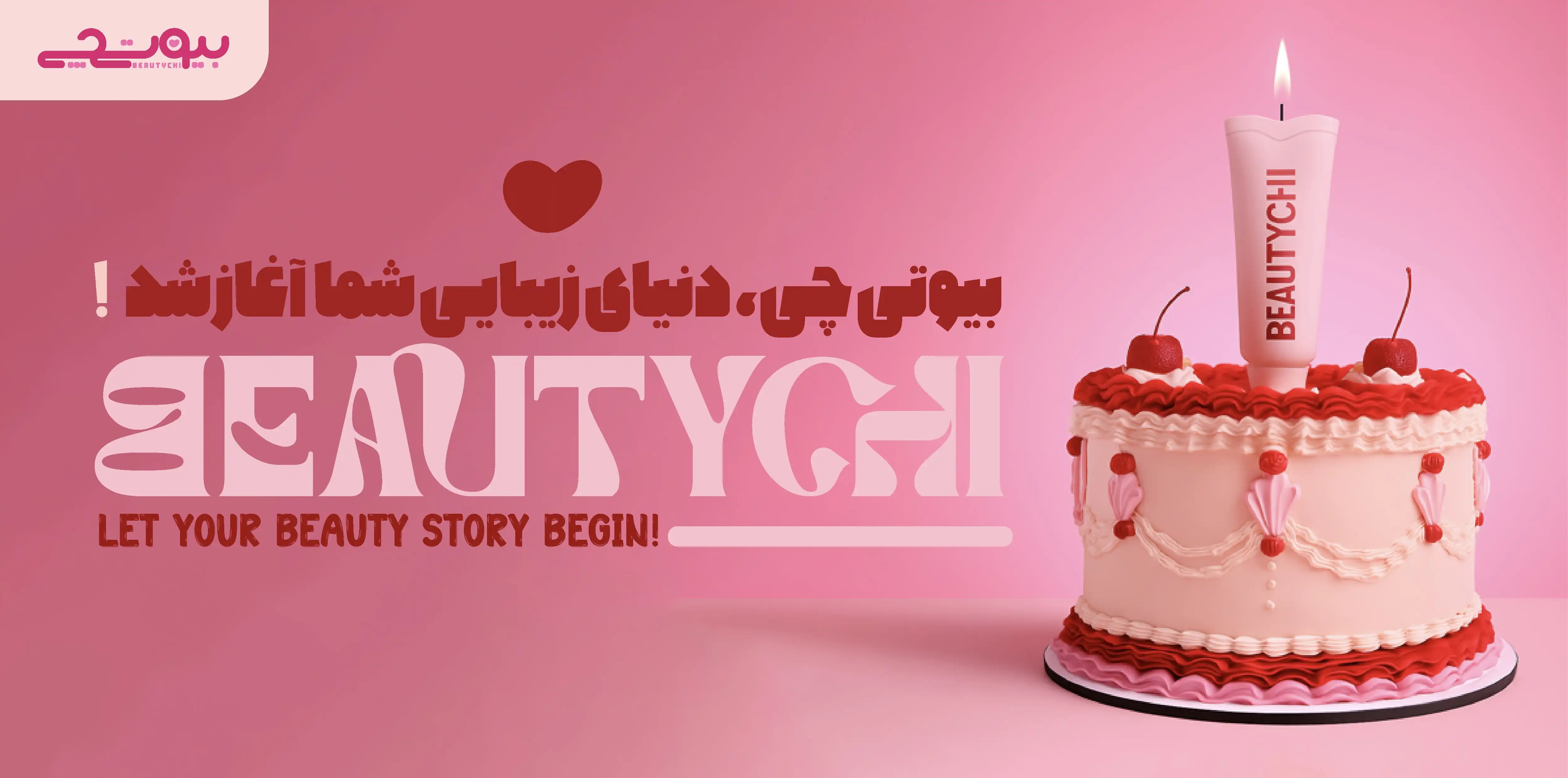 کیک تولد بیوتیچی